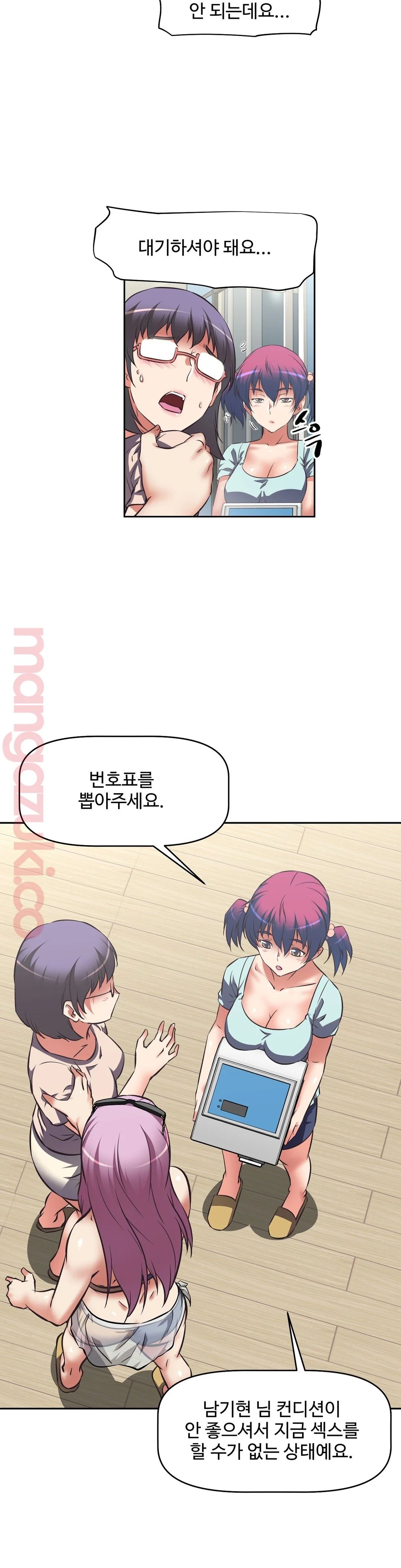 The Girls’ Nest Raw - Chapter 21 Page 19