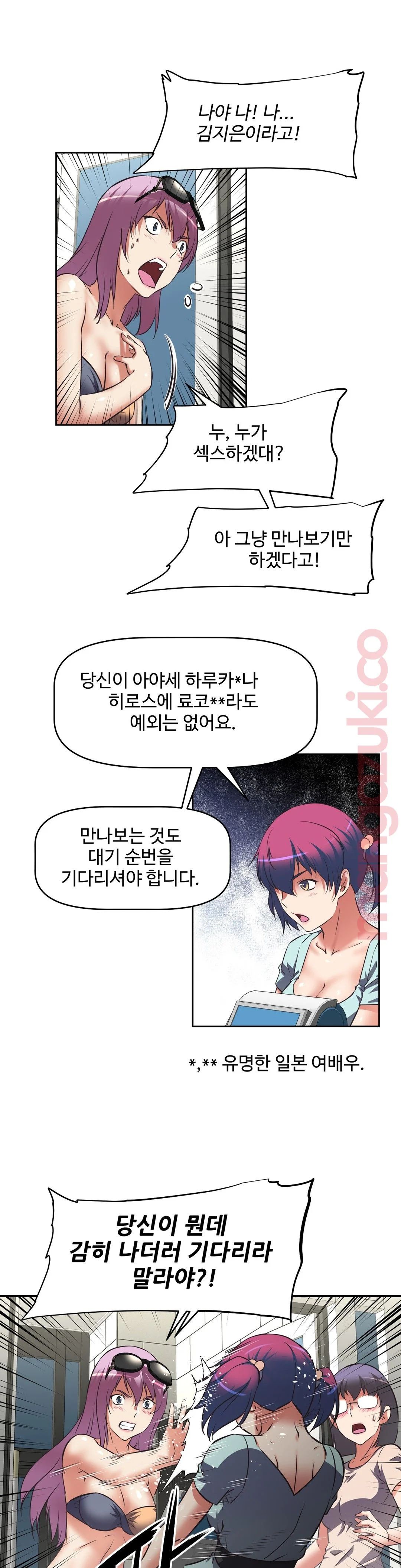 The Girls’ Nest Raw - Chapter 21 Page 20