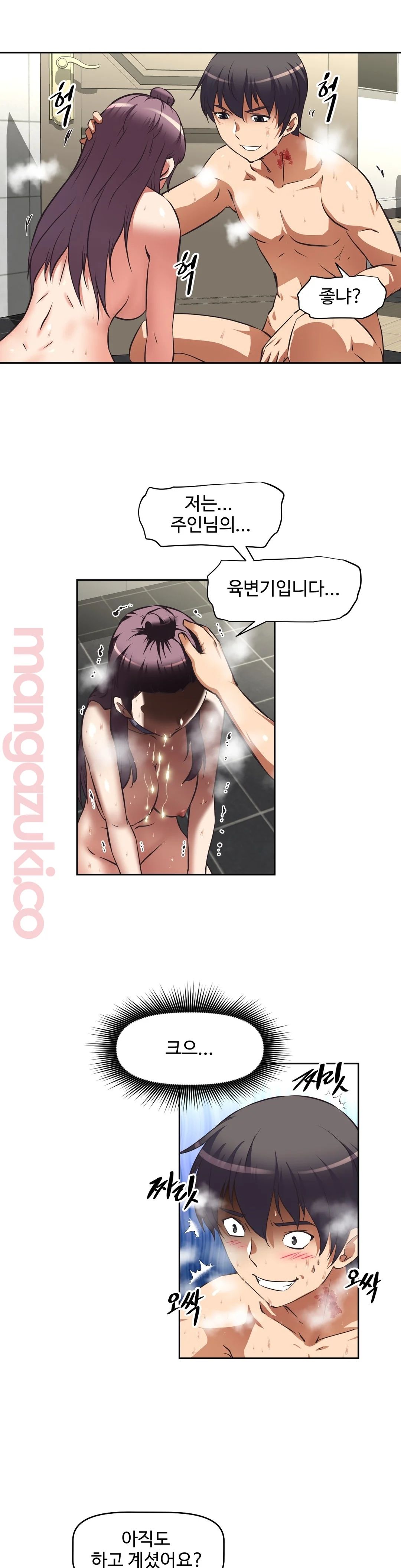 The Girls’ Nest Raw - Chapter 21 Page 27