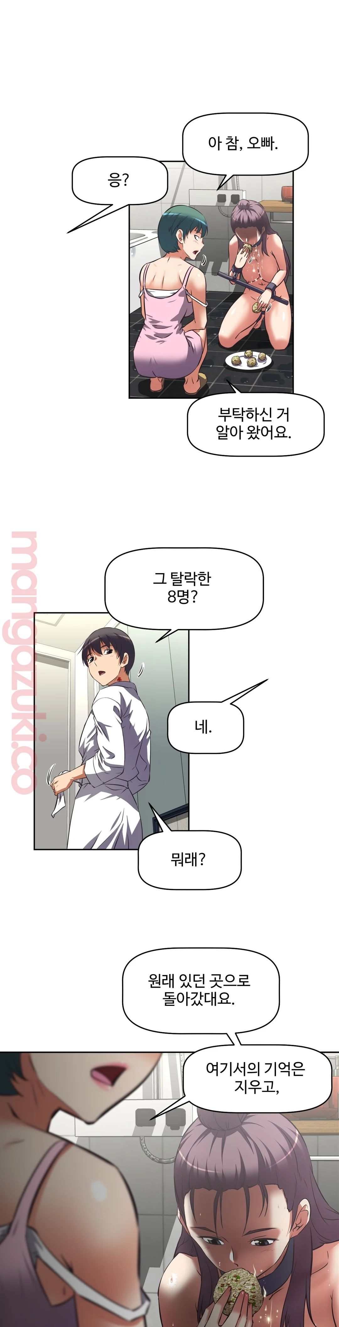 The Girls’ Nest Raw - Chapter 21 Page 29