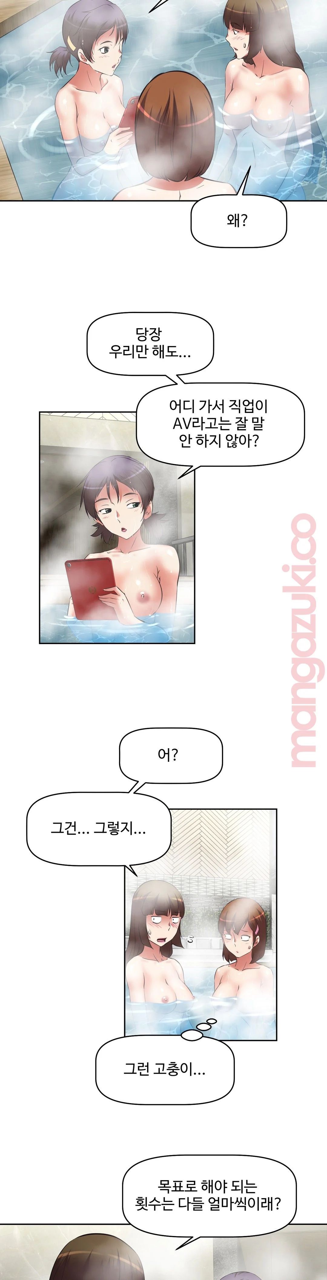 The Girls’ Nest Raw - Chapter 21 Page 4