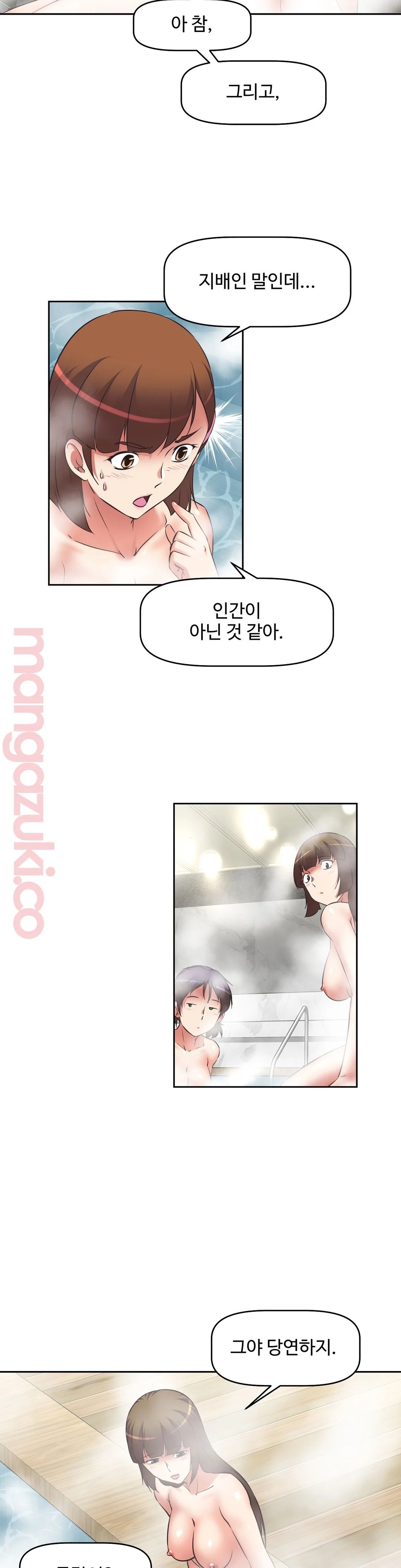 The Girls’ Nest Raw - Chapter 21 Page 9