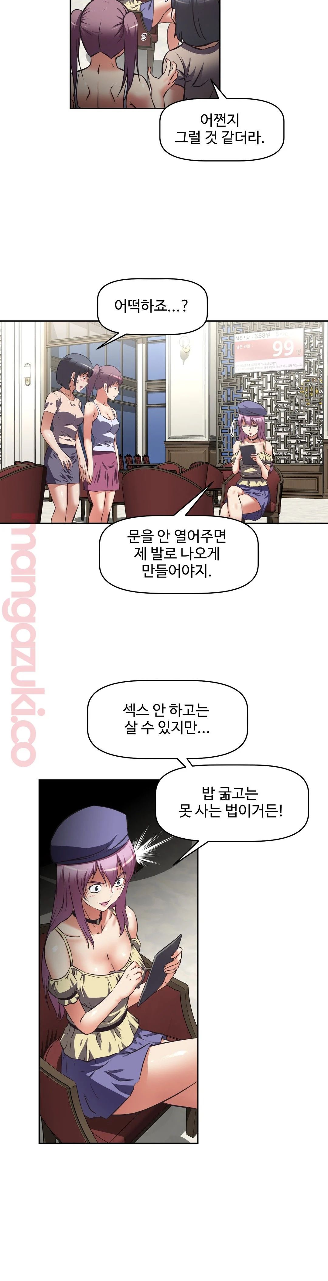 The Girls’ Nest Raw - Chapter 23 Page 13