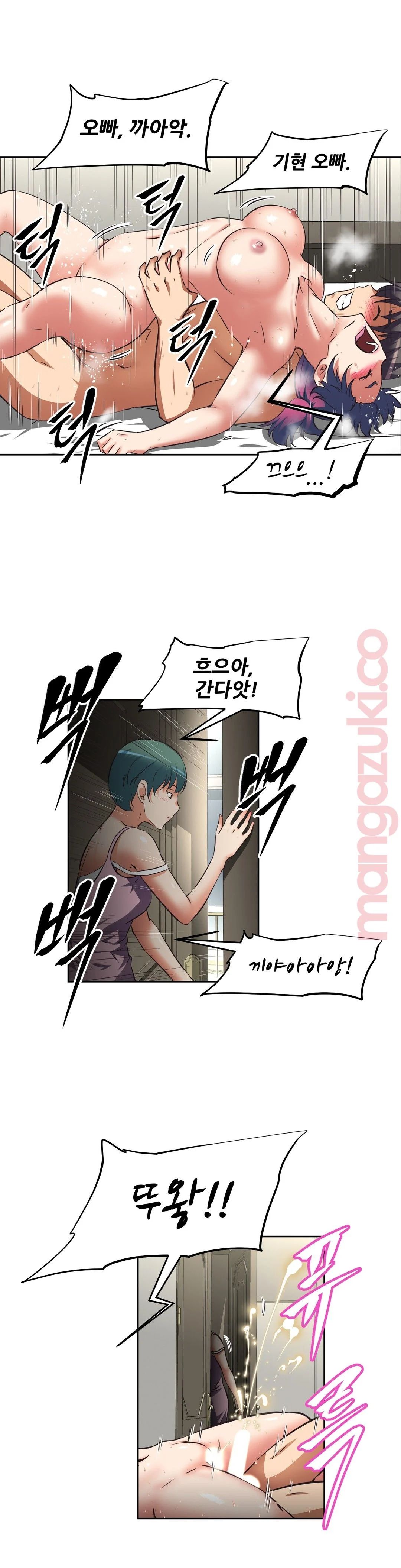 The Girls’ Nest Raw - Chapter 23 Page 24