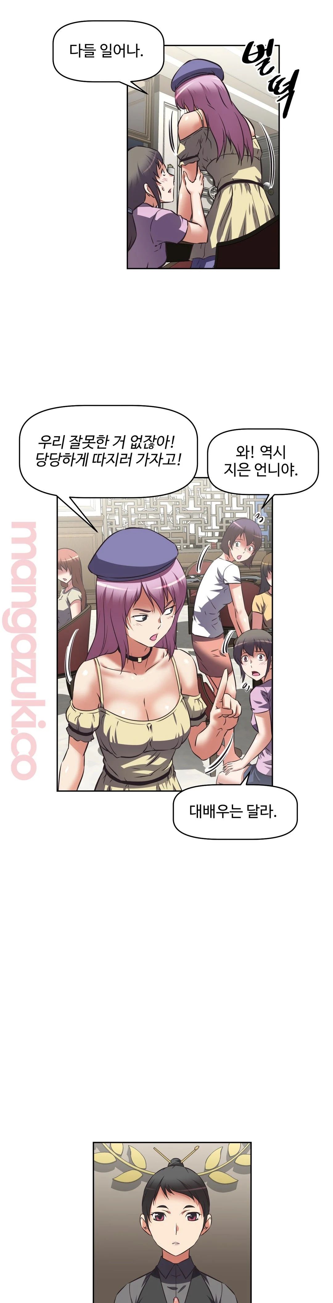 The Girls’ Nest Raw - Chapter 23 Page 5