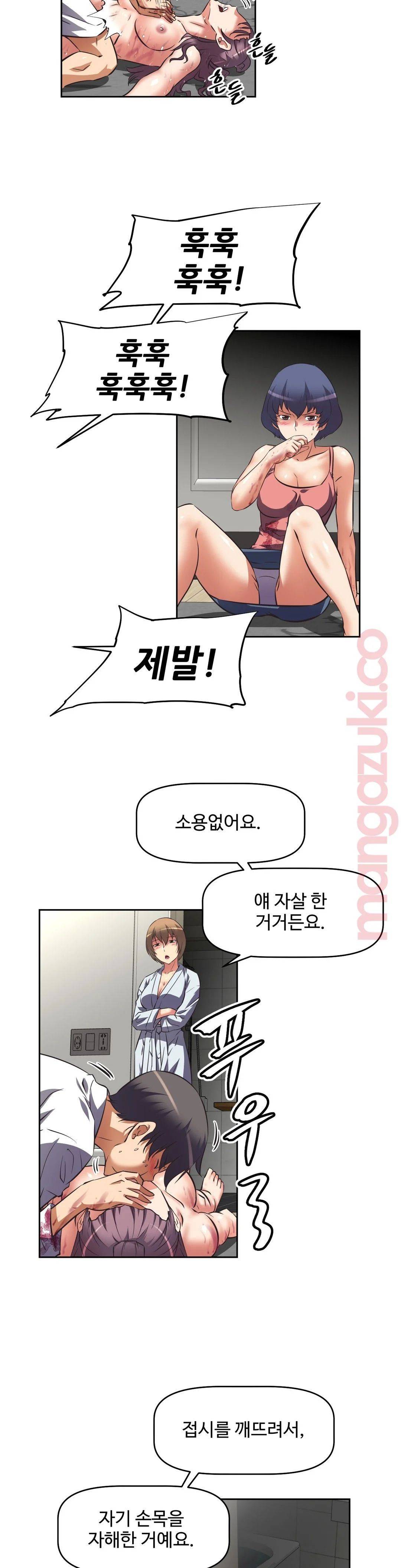 The Girls’ Nest Raw - Chapter 24 Page 10