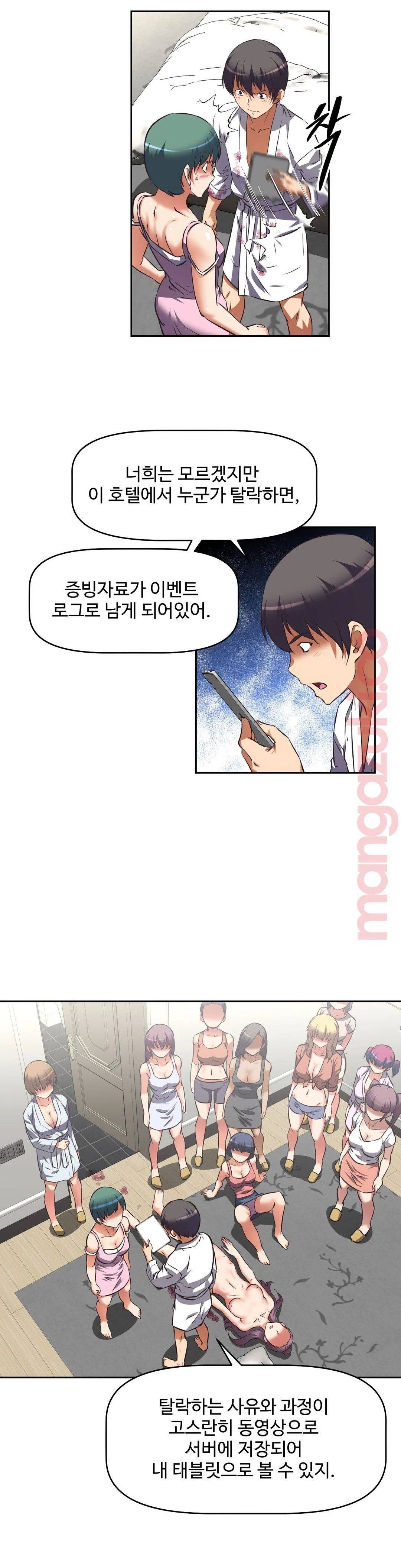 The Girls’ Nest Raw - Chapter 24 Page 18