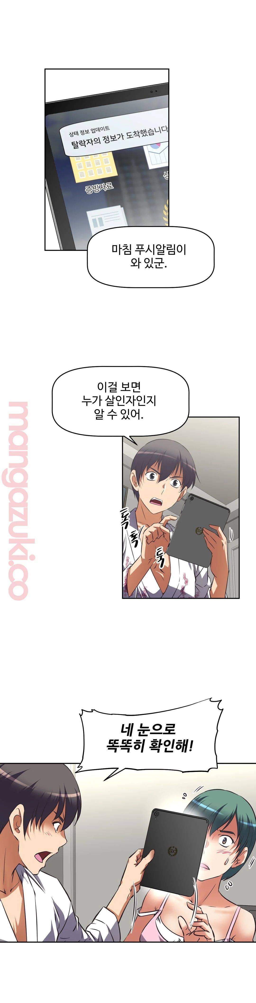 The Girls’ Nest Raw - Chapter 24 Page 19