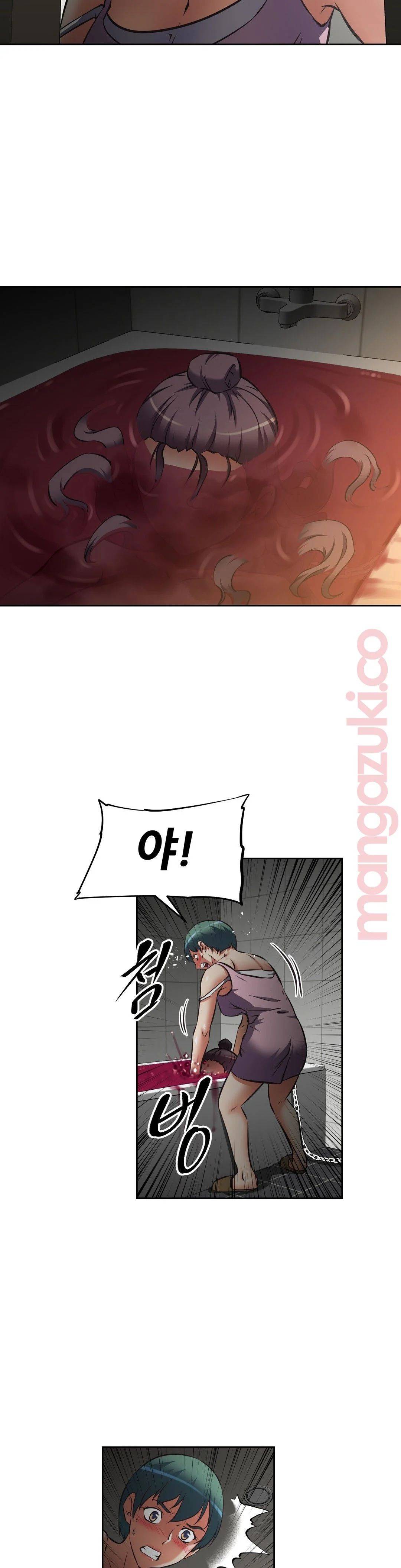 The Girls’ Nest Raw - Chapter 24 Page 2