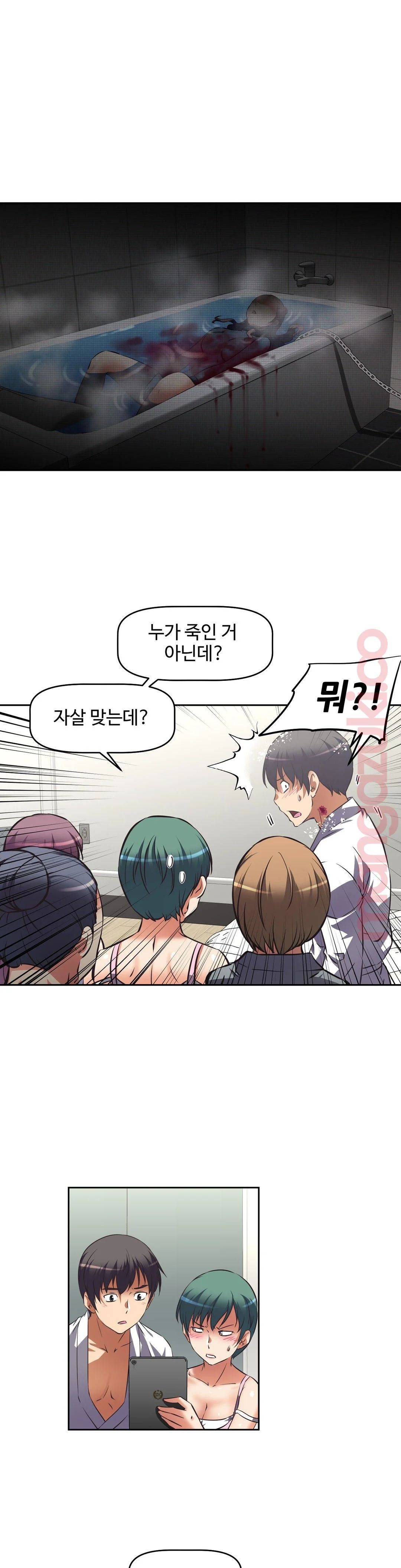 The Girls’ Nest Raw - Chapter 24 Page 22