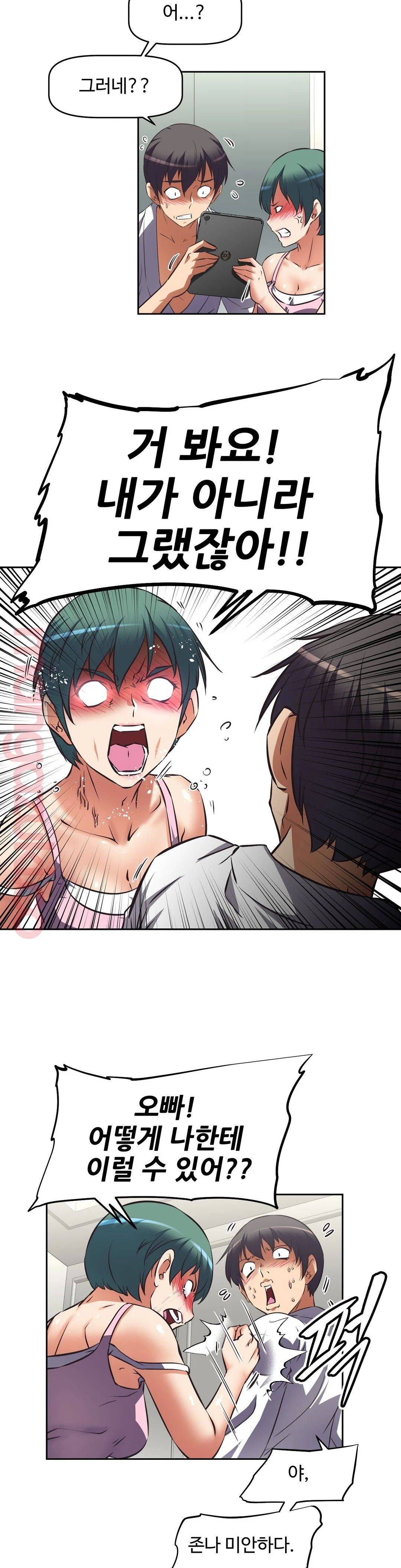 The Girls’ Nest Raw - Chapter 24 Page 23