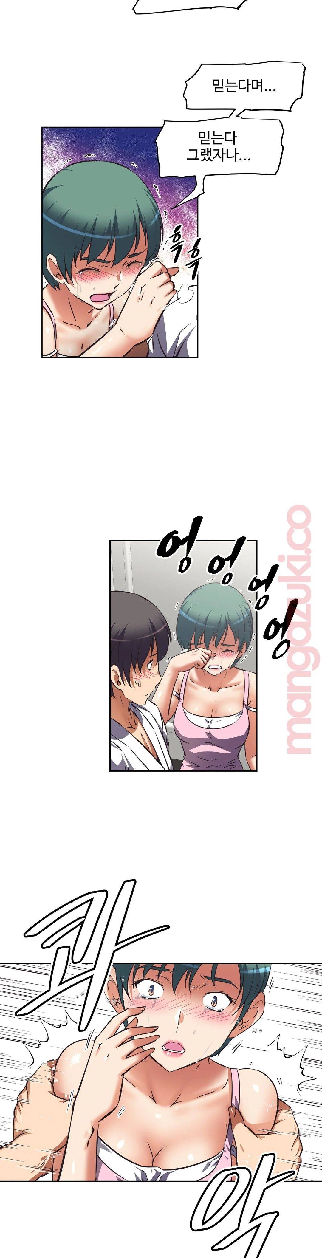 The Girls’ Nest Raw - Chapter 24 Page 24