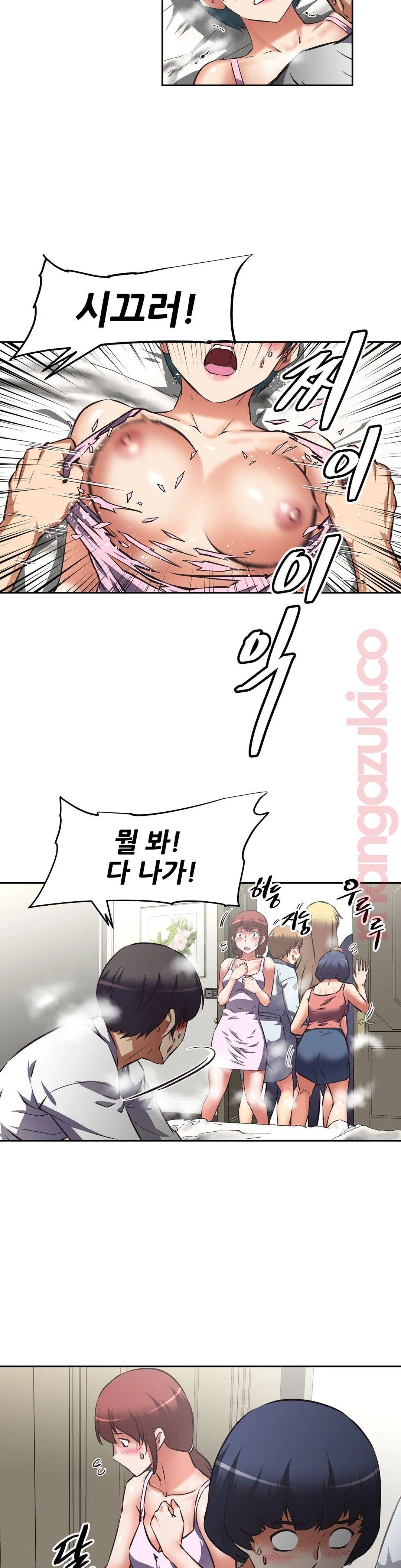 The Girls’ Nest Raw - Chapter 24 Page 26