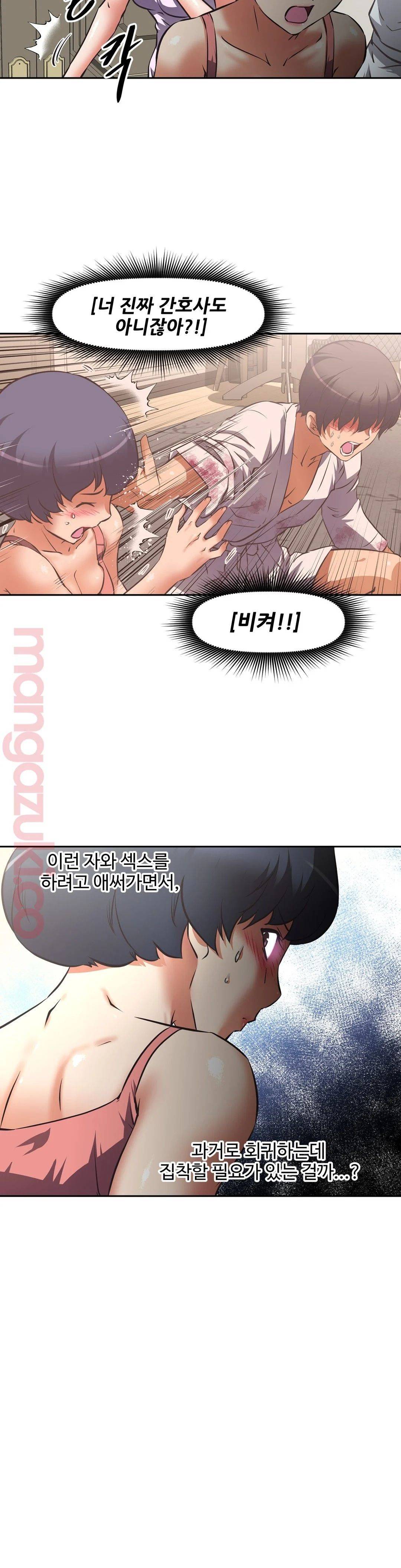 The Girls’ Nest Raw - Chapter 24 Page 27