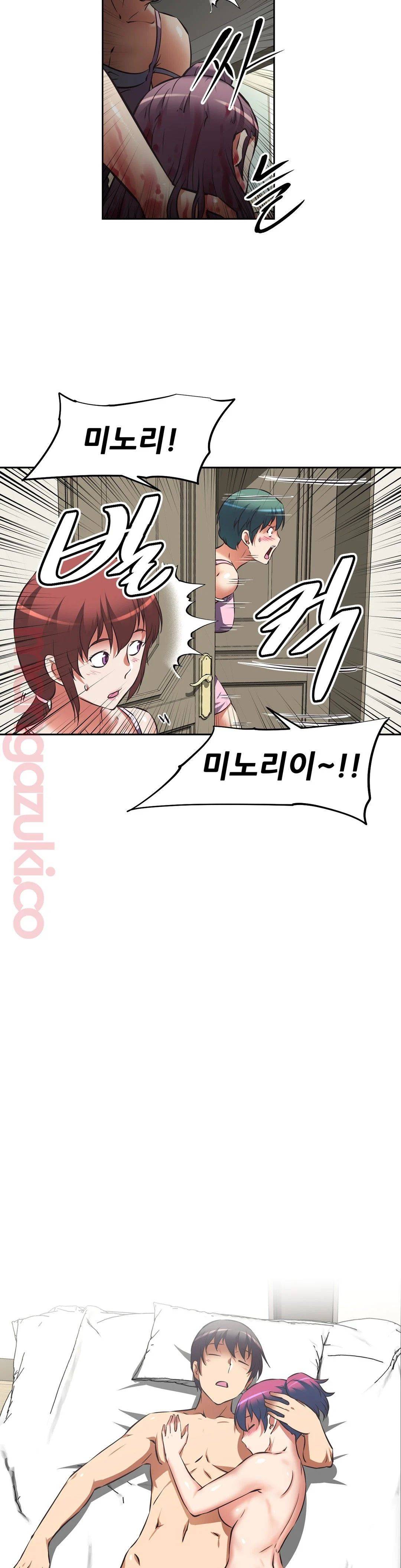 The Girls’ Nest Raw - Chapter 24 Page 3