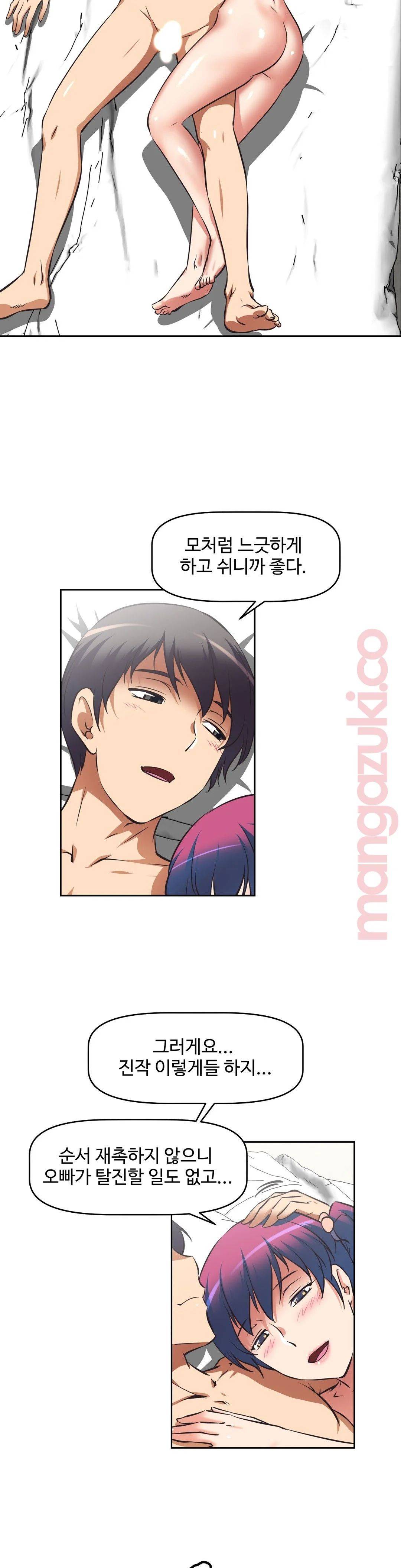 The Girls’ Nest Raw - Chapter 24 Page 4