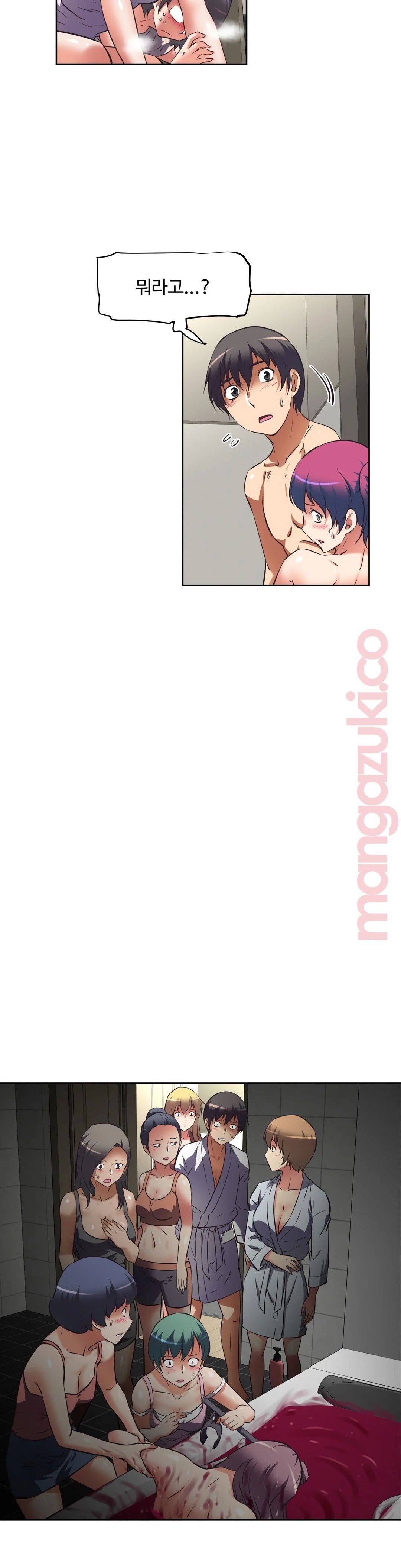 The Girls’ Nest Raw - Chapter 24 Page 6