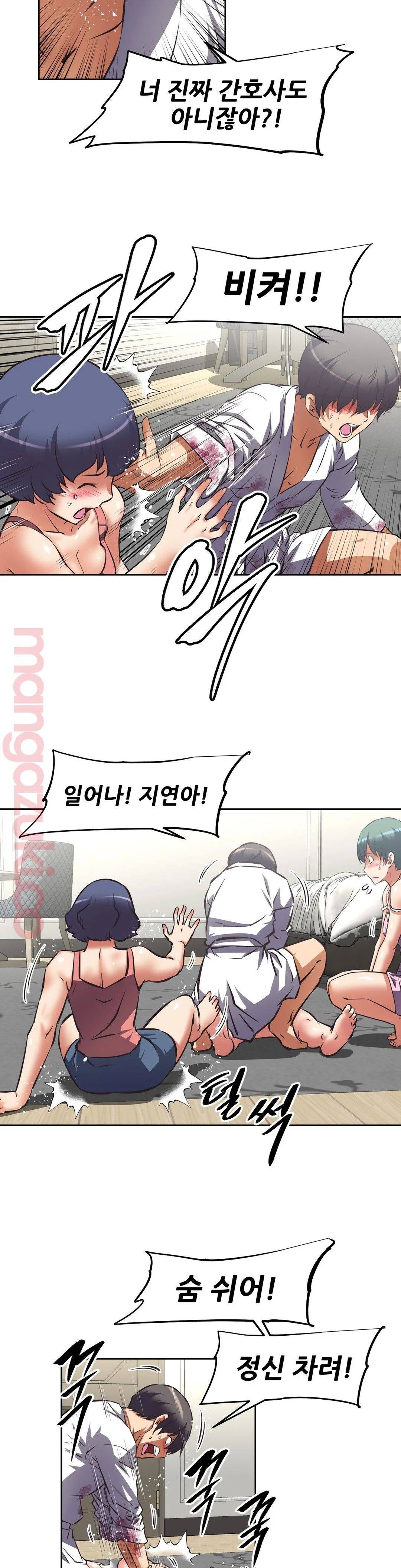 The Girls’ Nest Raw - Chapter 24 Page 9