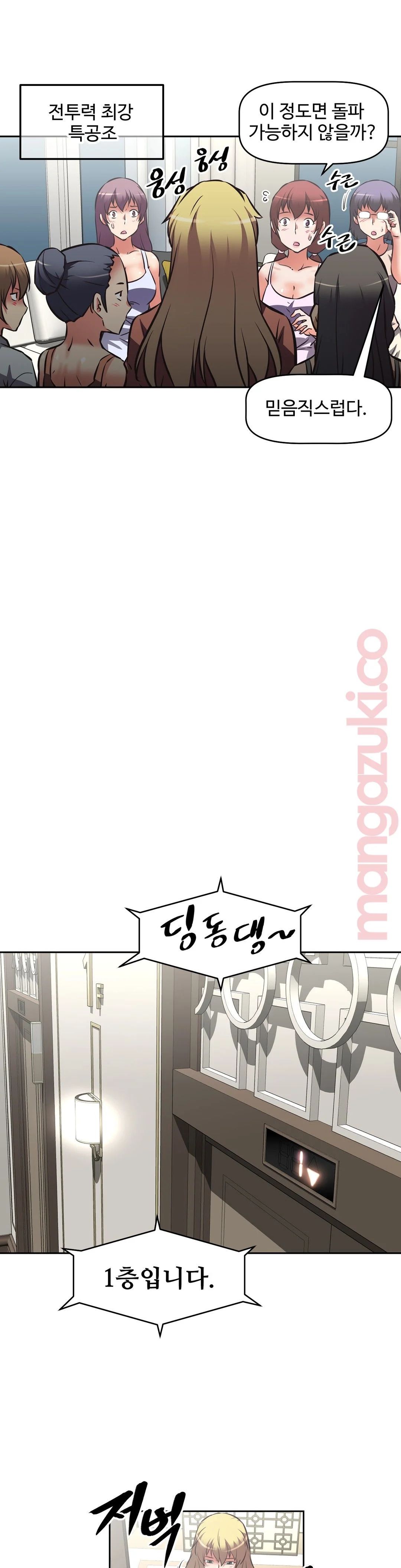 The Girls’ Nest Raw - Chapter 25 Page 14