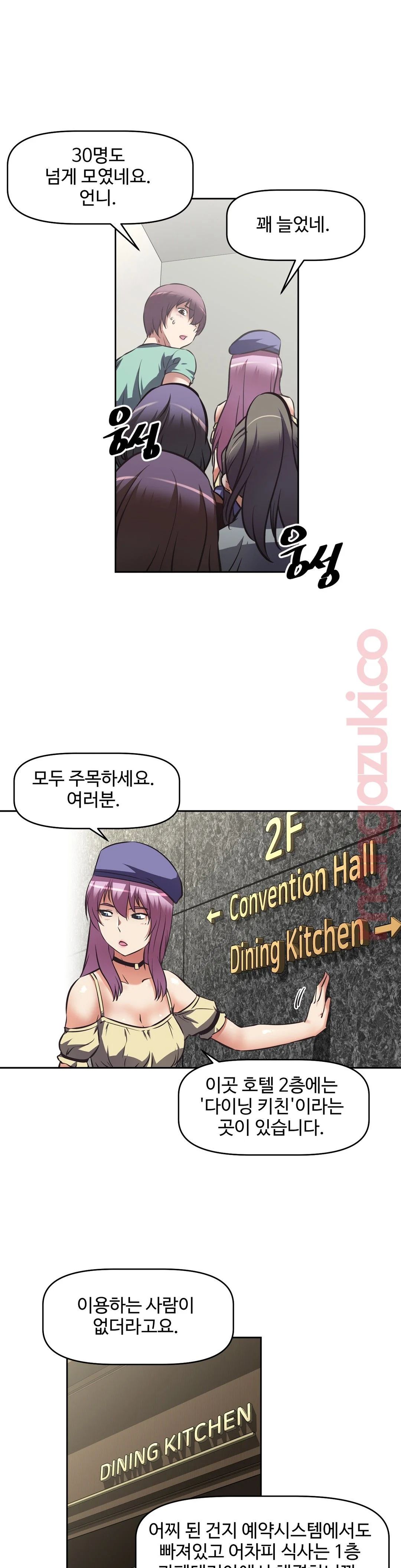 The Girls’ Nest Raw - Chapter 26 Page 14