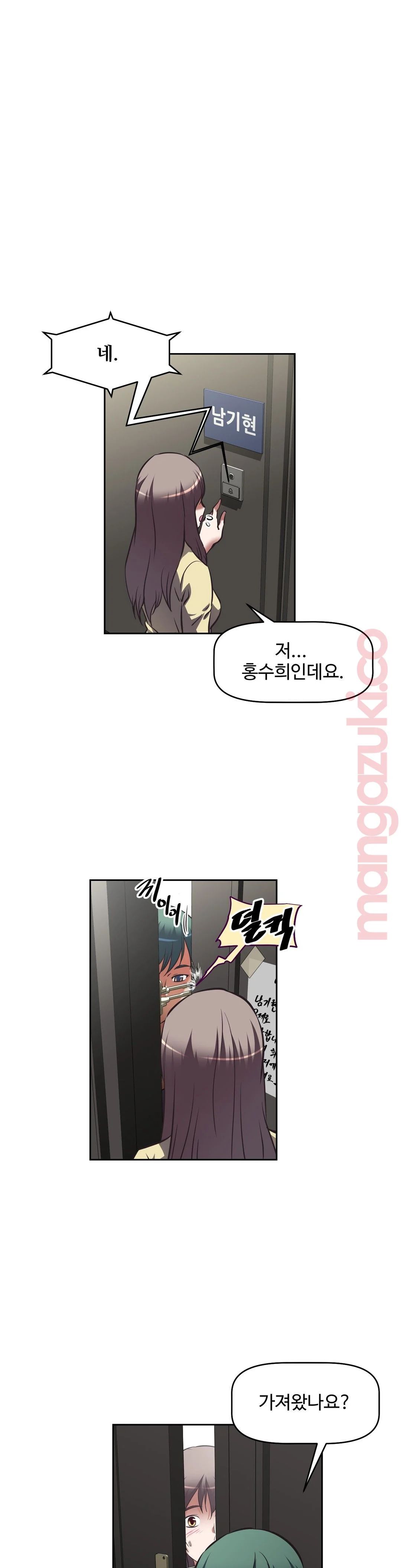 The Girls’ Nest Raw - Chapter 26 Page 16