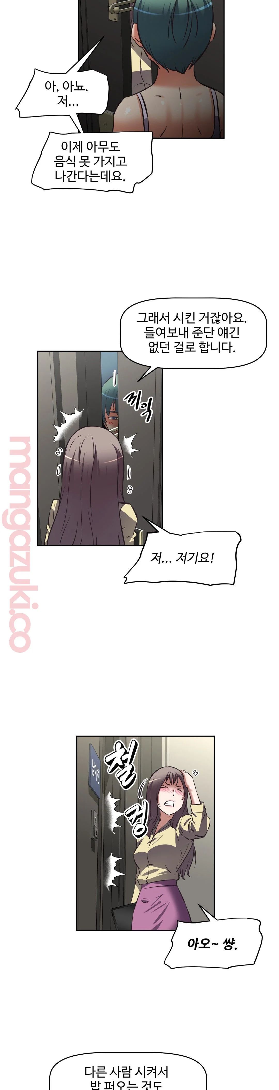 The Girls’ Nest Raw - Chapter 26 Page 17