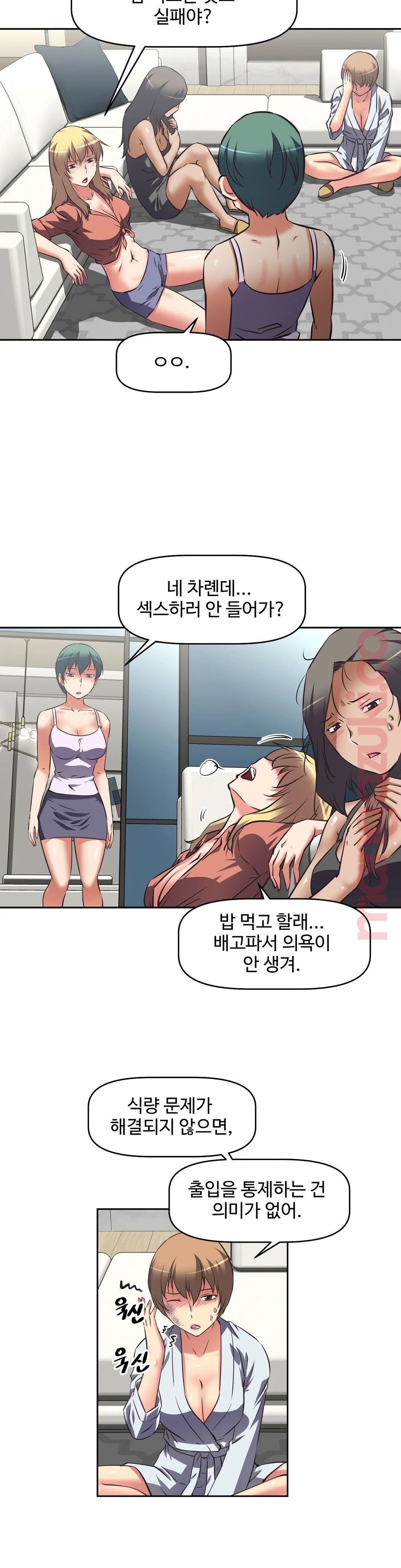 The Girls’ Nest Raw - Chapter 26 Page 18