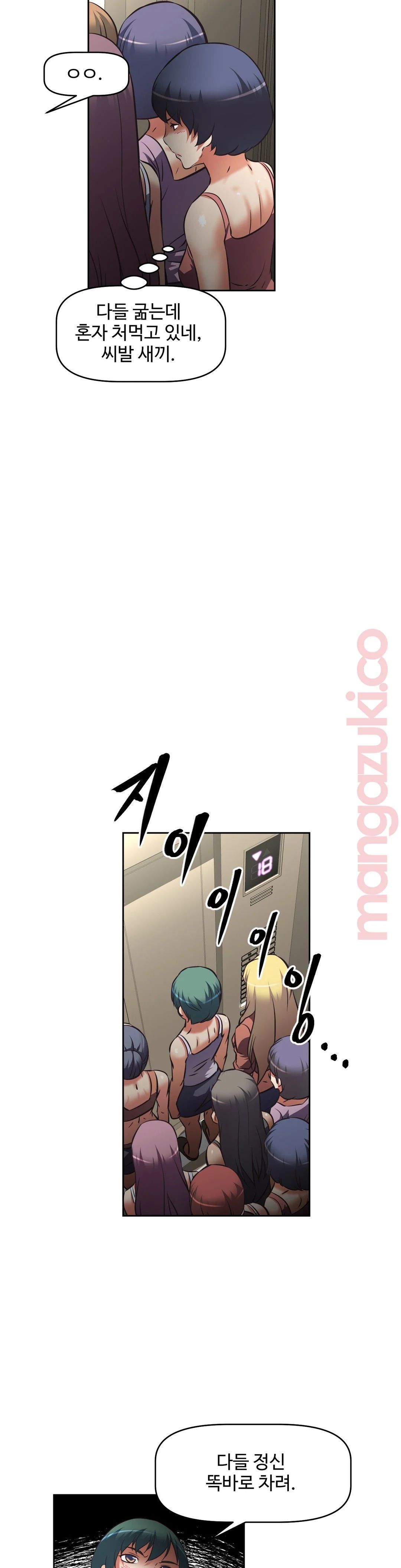 The Girls’ Nest Raw - Chapter 26 Page 24