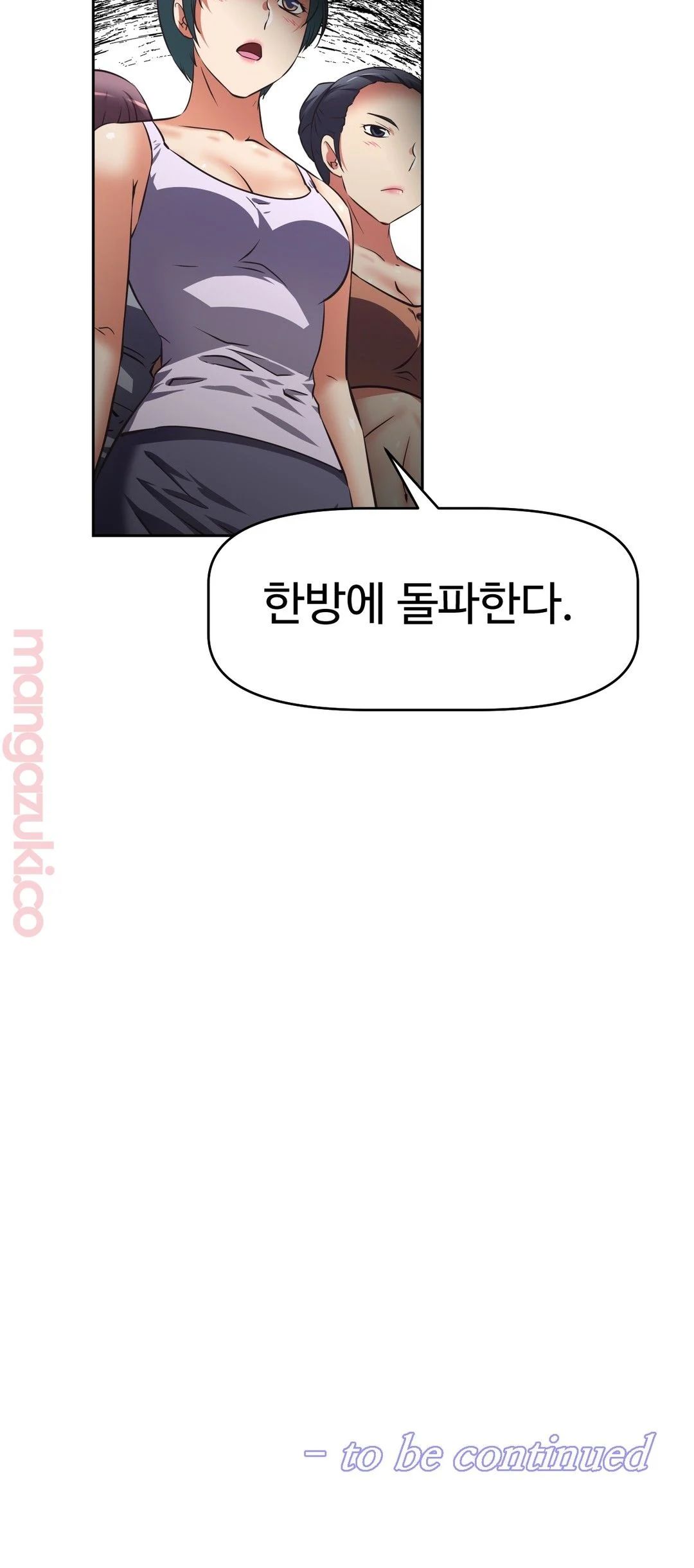 The Girls’ Nest Raw - Chapter 26 Page 25