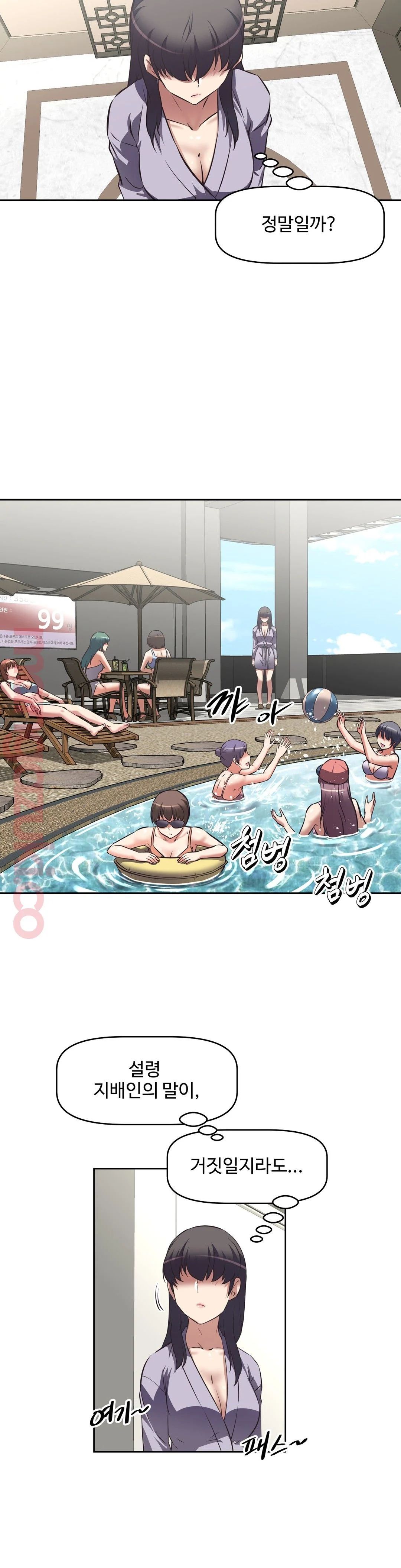 The Girls’ Nest Raw - Chapter 26 Page 3