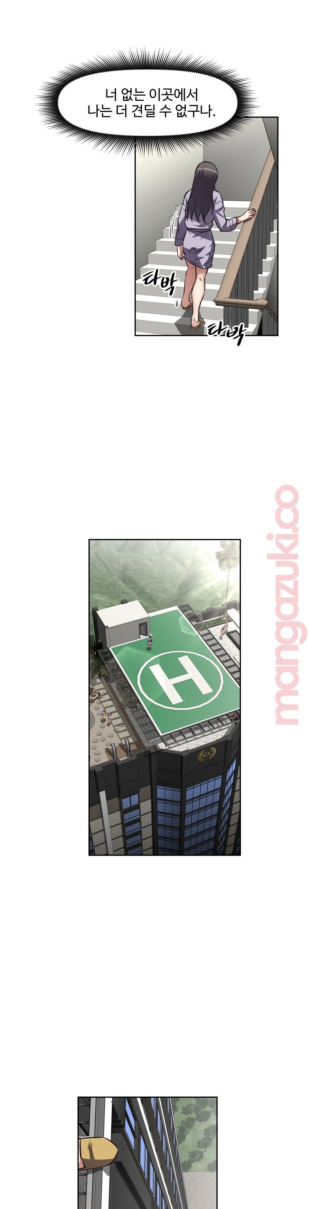 The Girls’ Nest Raw - Chapter 26 Page 4