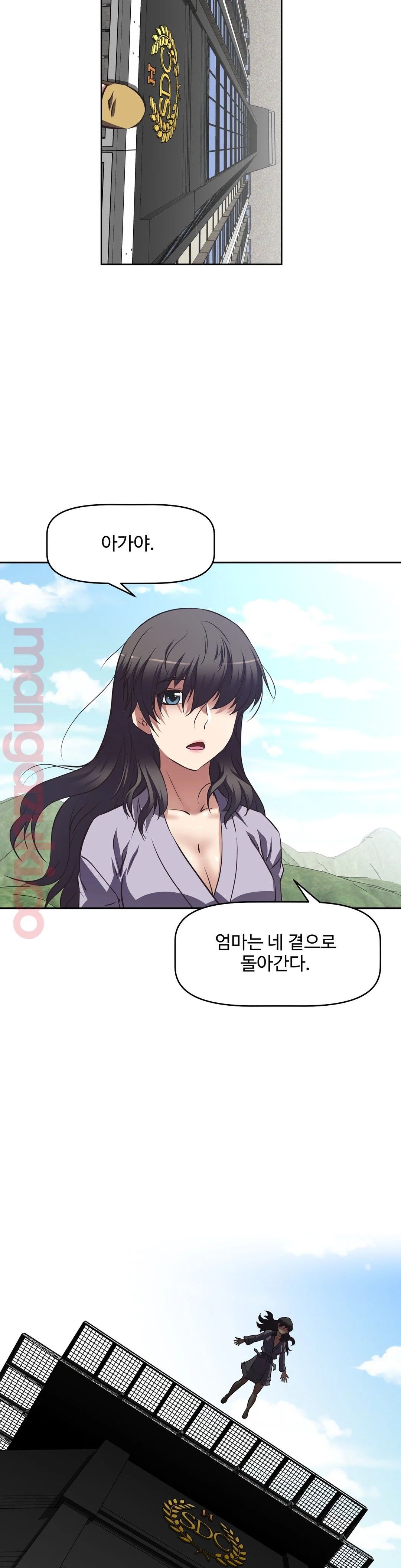 The Girls’ Nest Raw - Chapter 26 Page 5