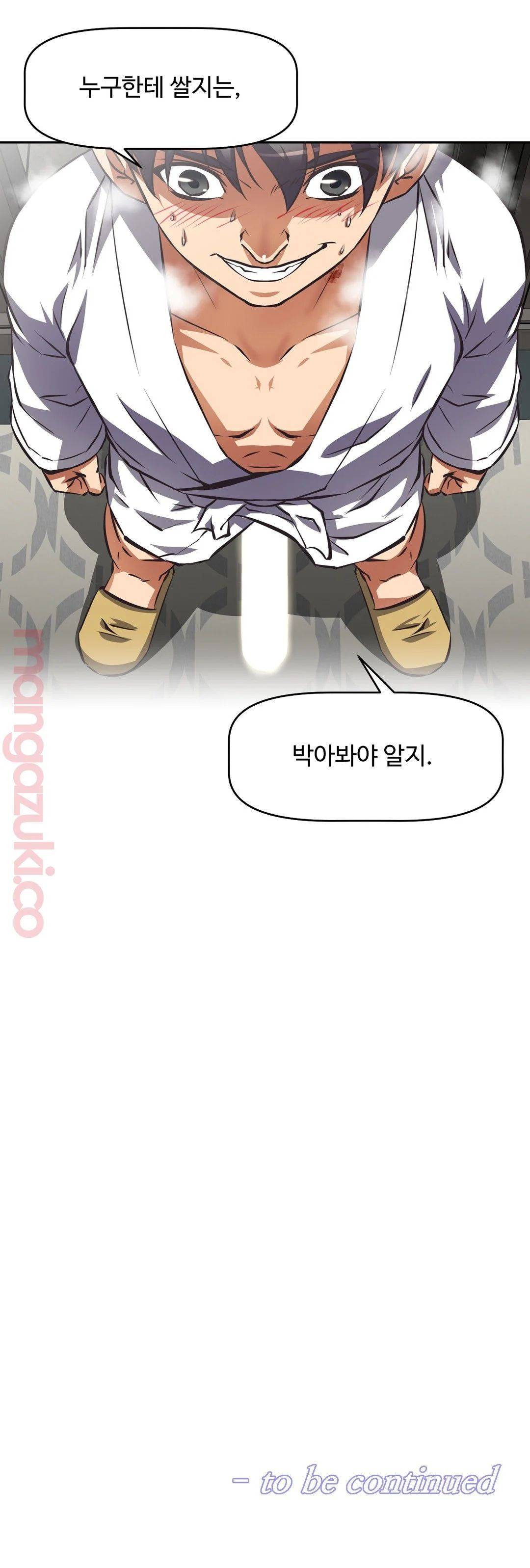 The Girls’ Nest Raw - Chapter 31 Page 27