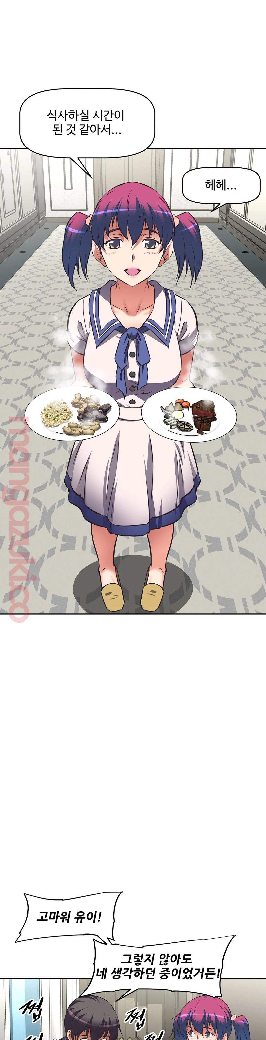 The Girls’ Nest Raw - Chapter 32 Page 21