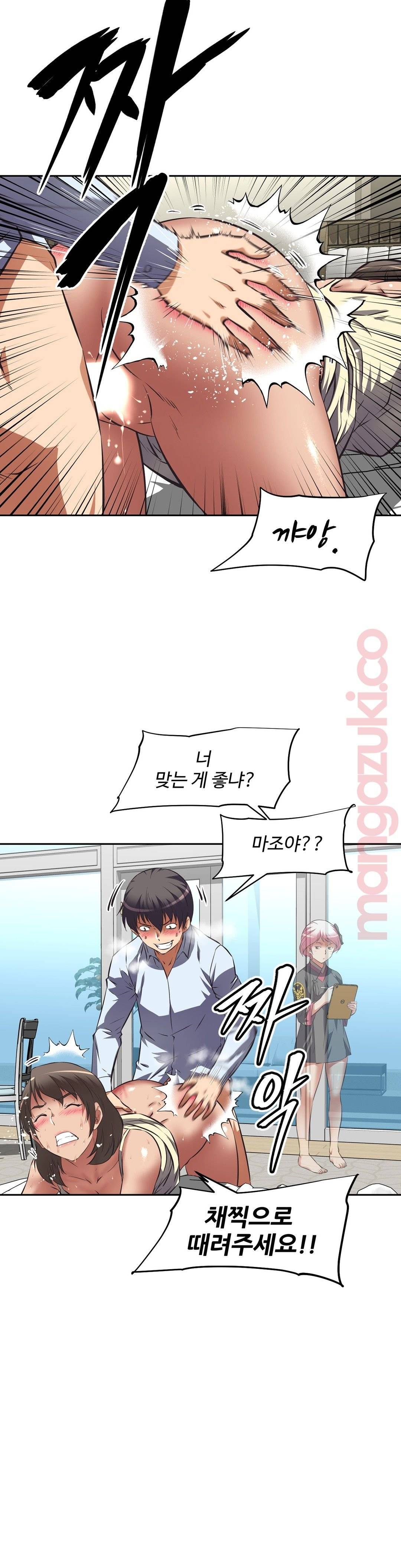 The Girls’ Nest Raw - Chapter 35 Page 24