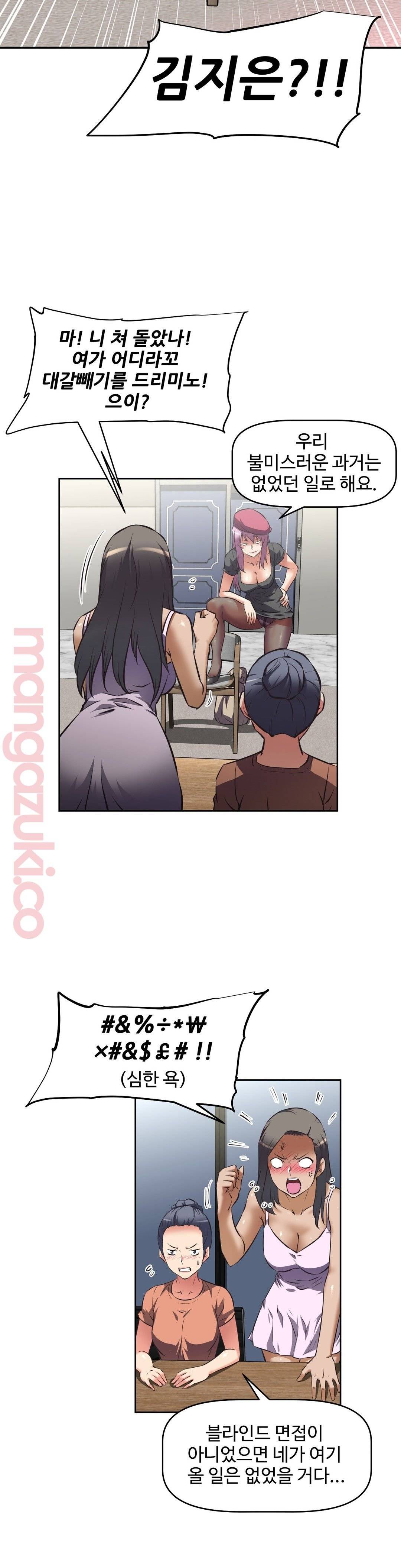 The Girls’ Nest Raw - Chapter 36 Page 25