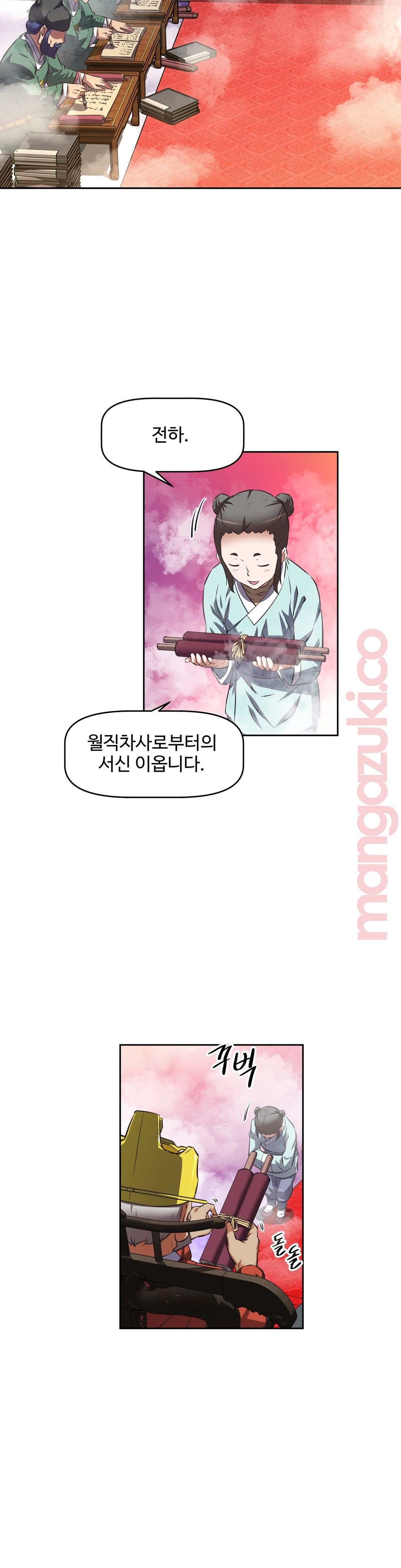 The Girls’ Nest Raw - Chapter 37 Page 26