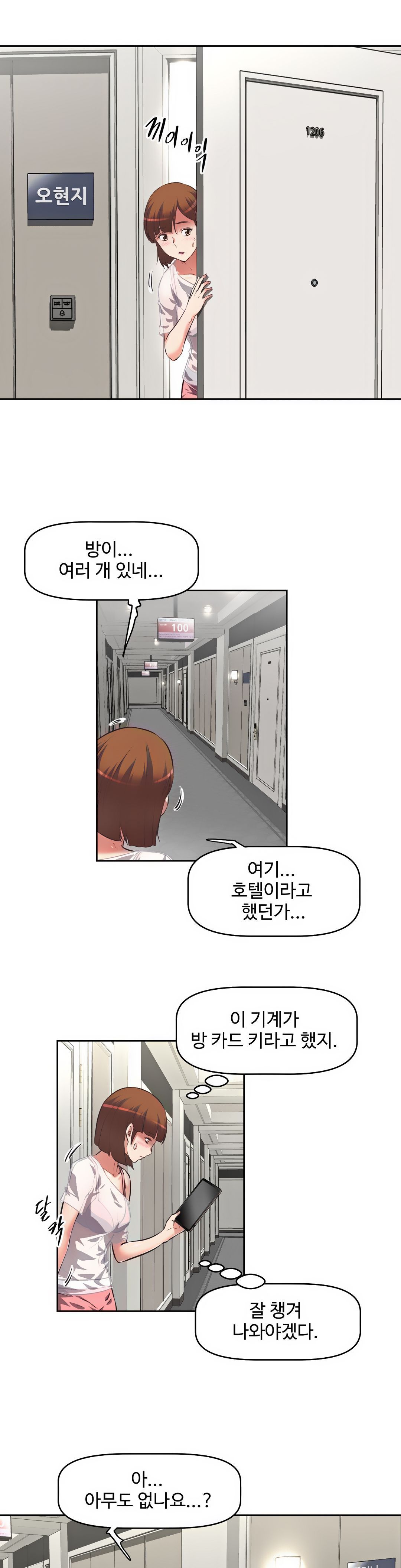 The Girls’ Nest Raw - Chapter 4 Page 2