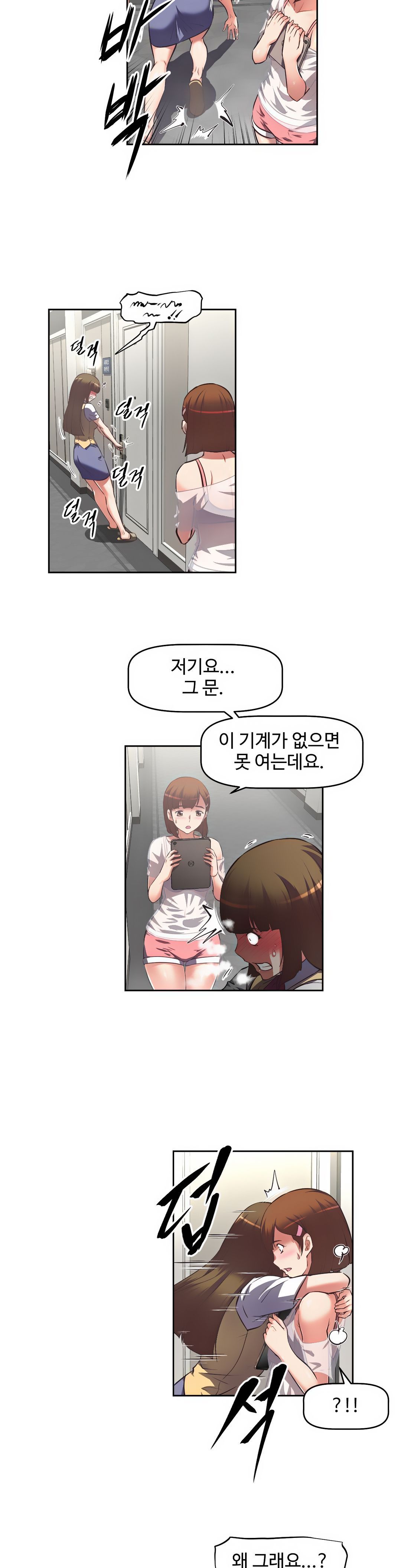 The Girls’ Nest Raw - Chapter 4 Page 4