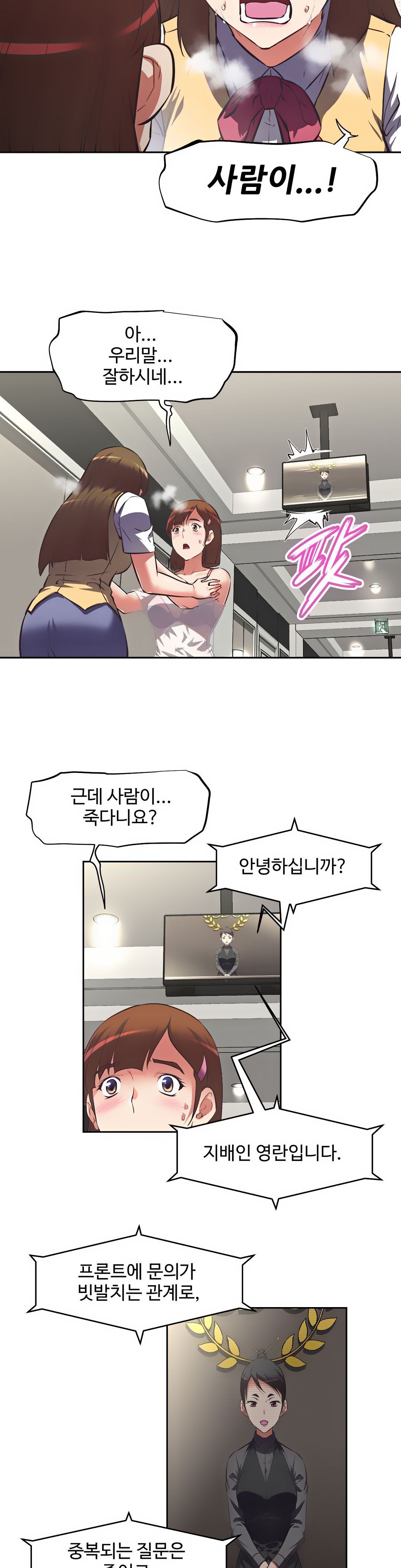 The Girls’ Nest Raw - Chapter 4 Page 6