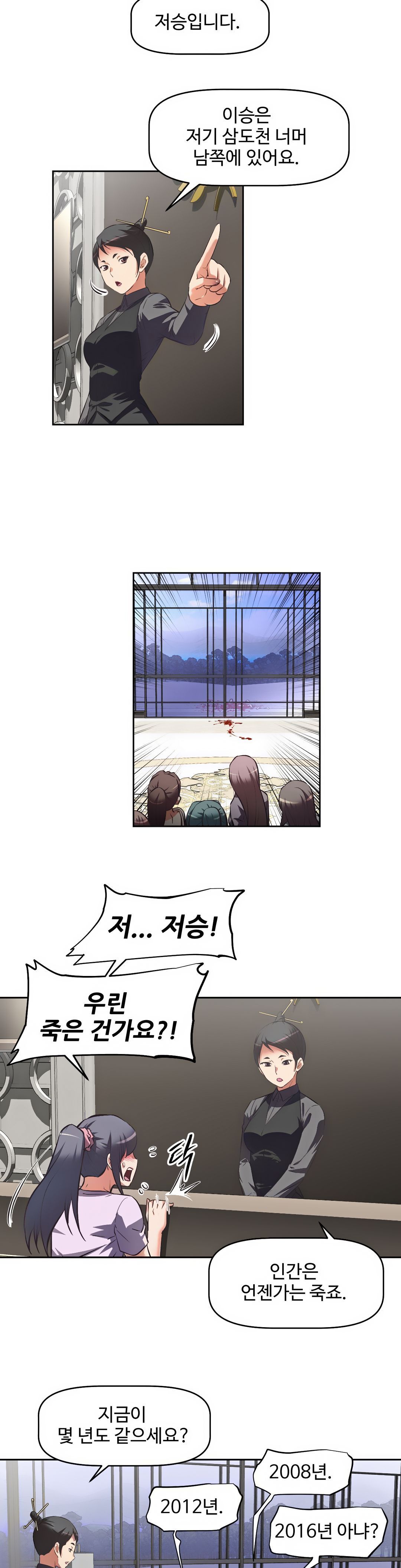 The Girls’ Nest Raw - Chapter 4 Page 9