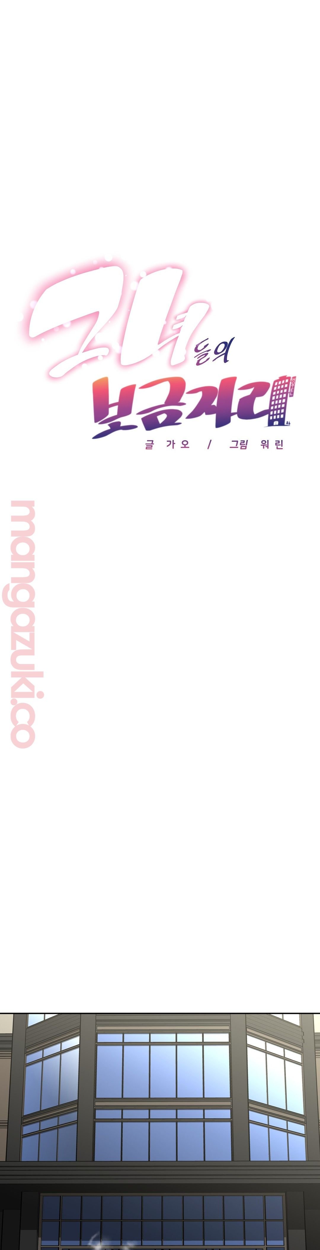 The Girls’ Nest Raw - Chapter 40 Page 1