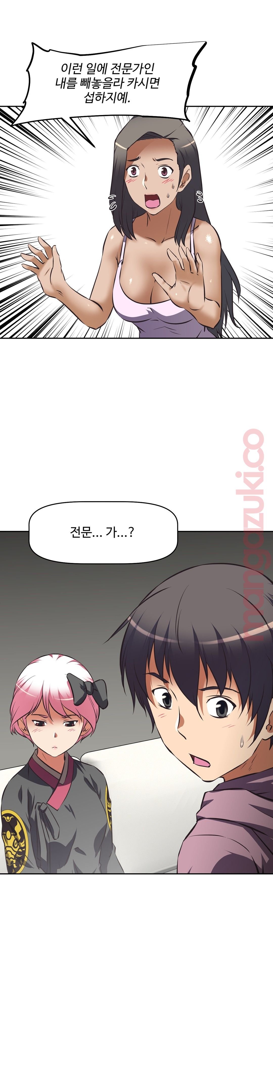 The Girls’ Nest Raw - Chapter 41 Page 30