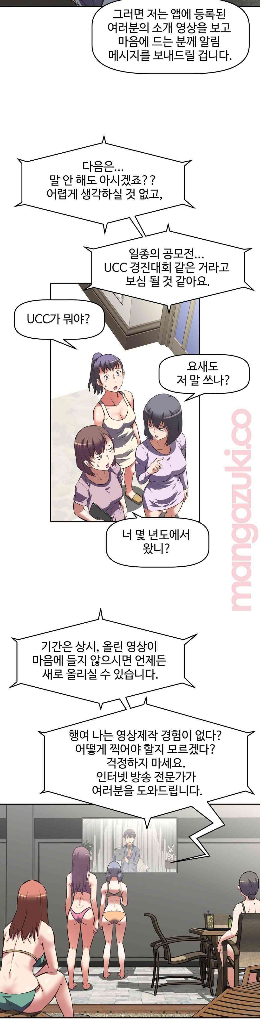 The Girls’ Nest Raw - Chapter 42 Page 14