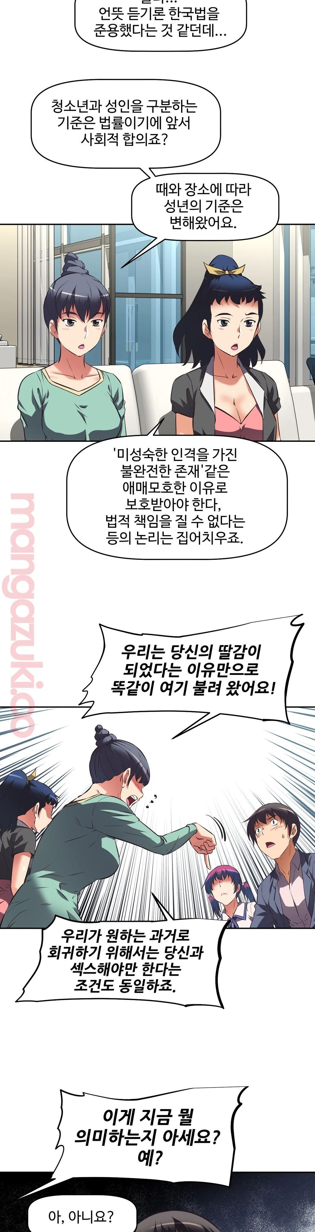 The Girls’ Nest Raw - Chapter 45 Page 21