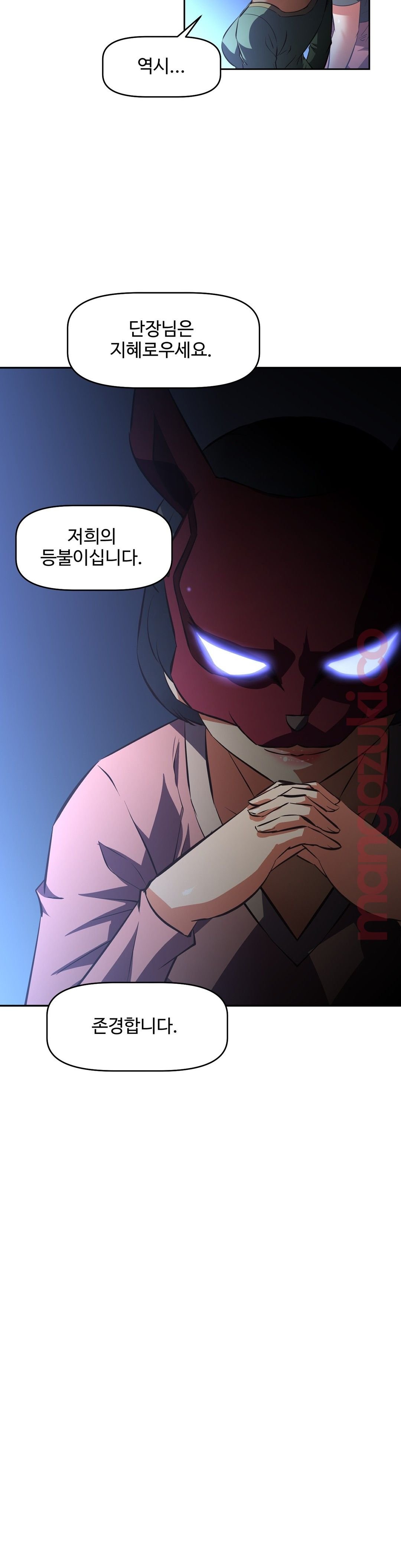 The Girls’ Nest Raw - Chapter 46 Page 26