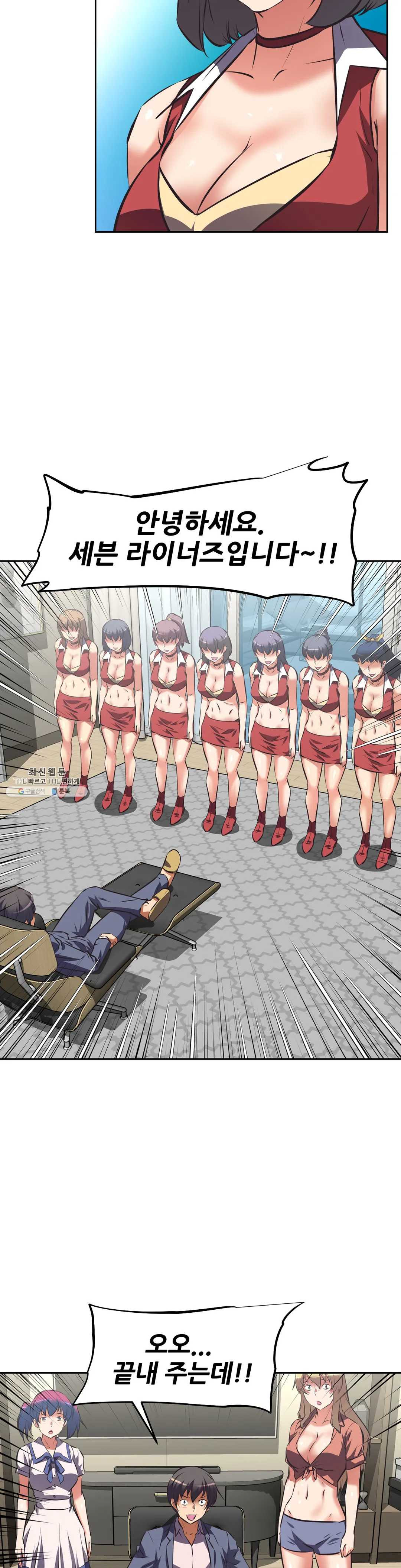 The Girls’ Nest Raw - Chapter 47 Page 16