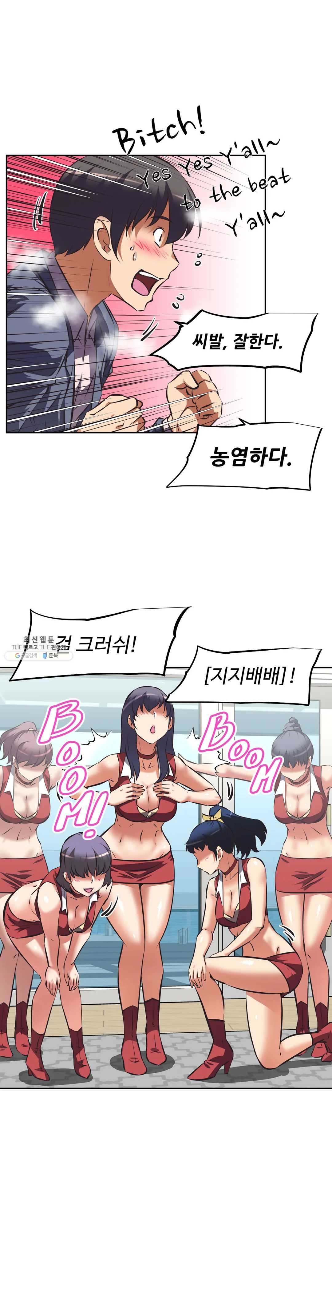 The Girls’ Nest Raw - Chapter 47 Page 20