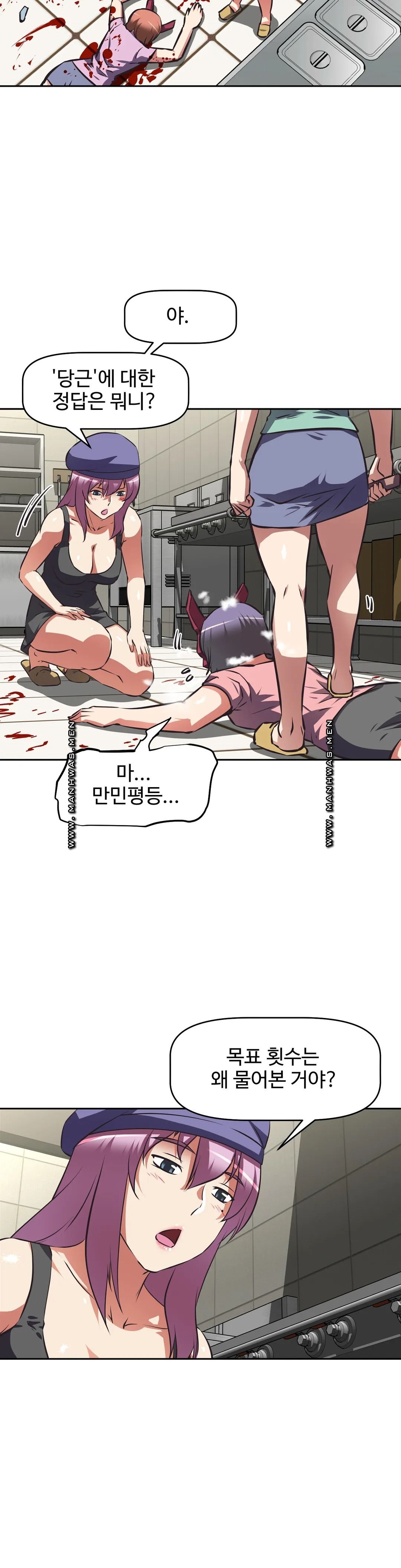 The Girls’ Nest Raw - Chapter 52 Page 12