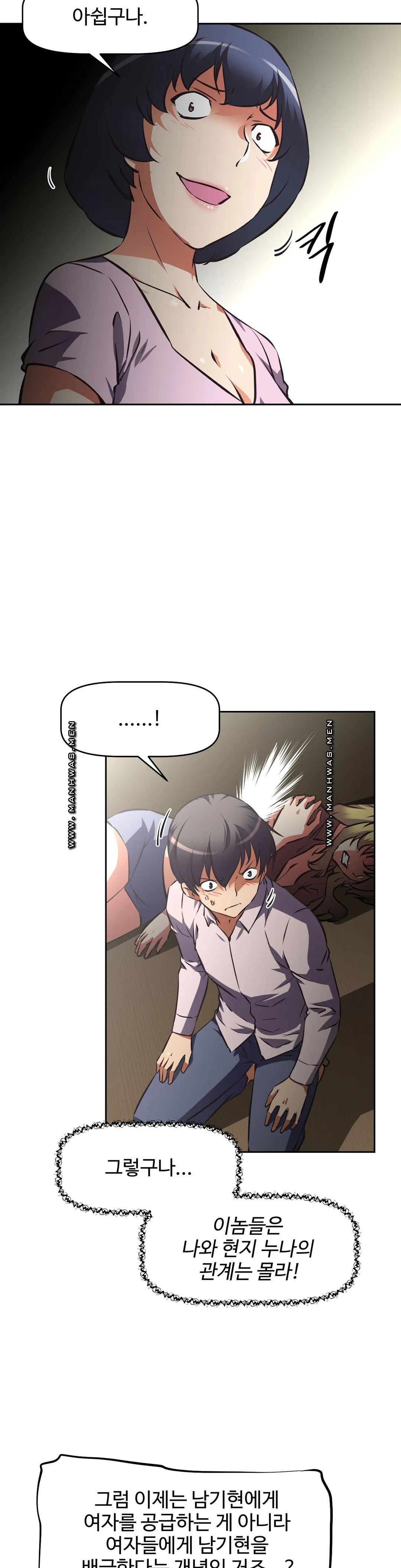 The Girls’ Nest Raw - Chapter 55 Page 17